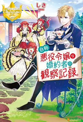 韩漫 公爵的契约