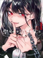日韩漫画 甜蜜陷阱